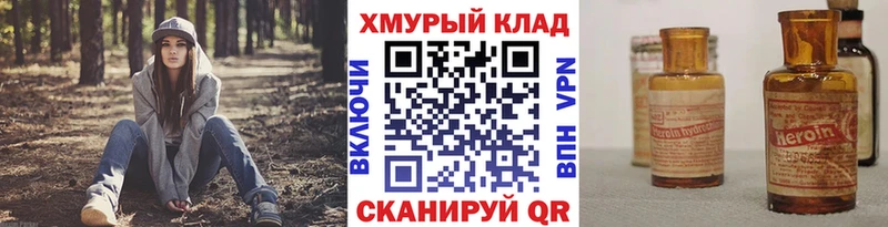 Купить закладки  Малмыж  ГЕРОИН Heroin 