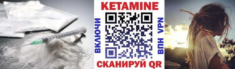 КЕТАМИН ketamine  Купить где  Малмыж 