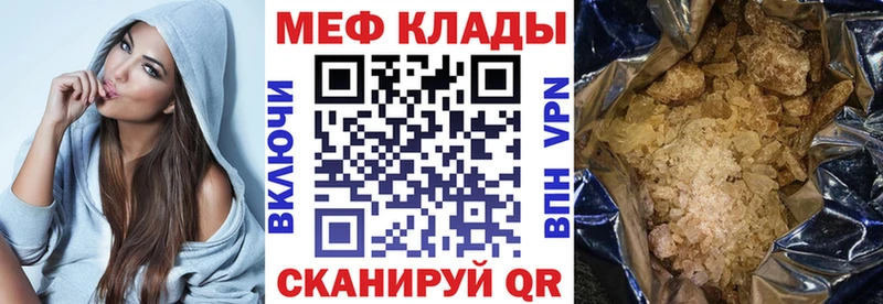 Купить  Малмыж  МЕФ мяу мяу 