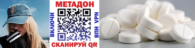 МЕТАДОН кристалл  Купить  Малмыж 